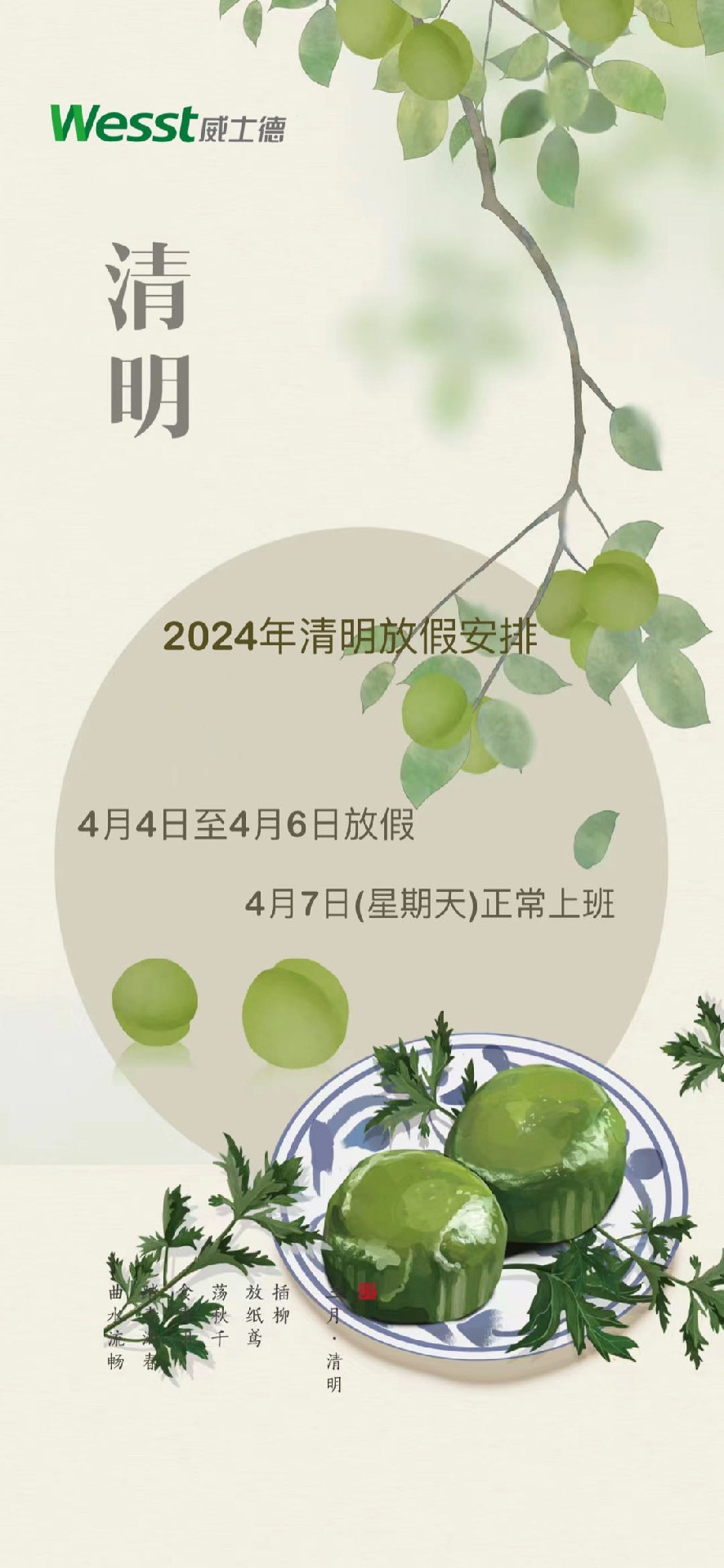 又是一年清明时